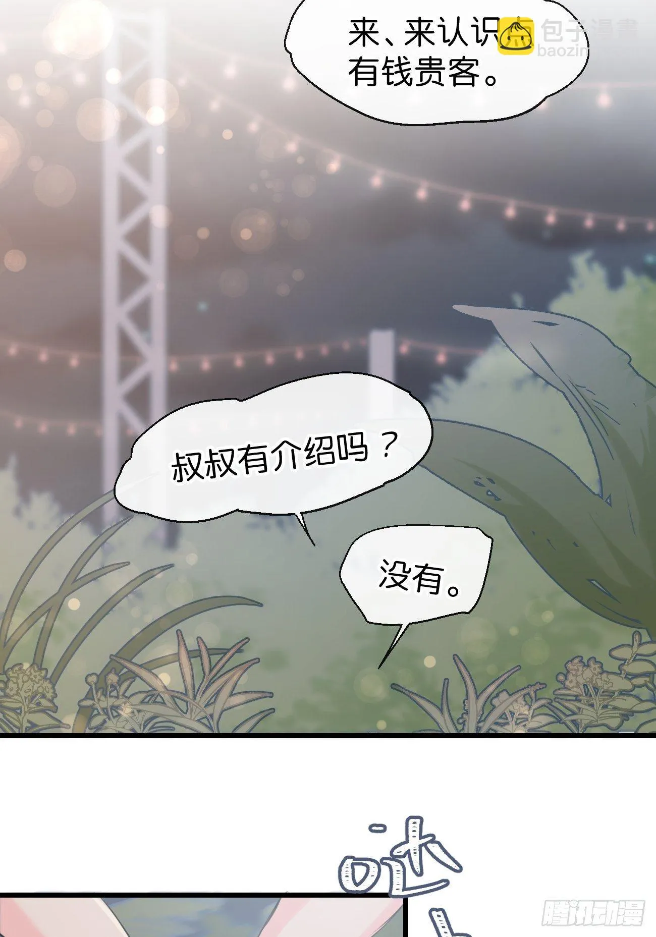 ◆26下◆ 质问 第34页