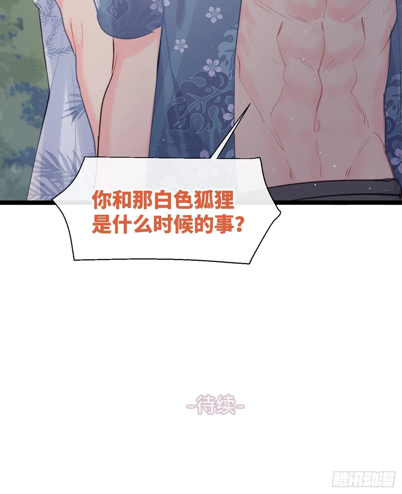 ◆26下◆ 质问 第39页