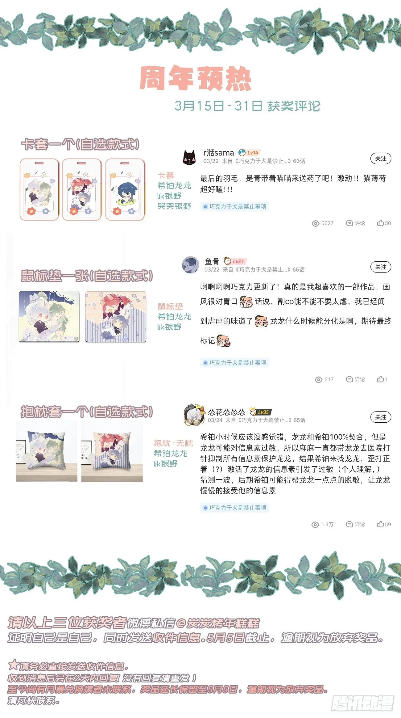 ◆26下◆ 质问 第40页