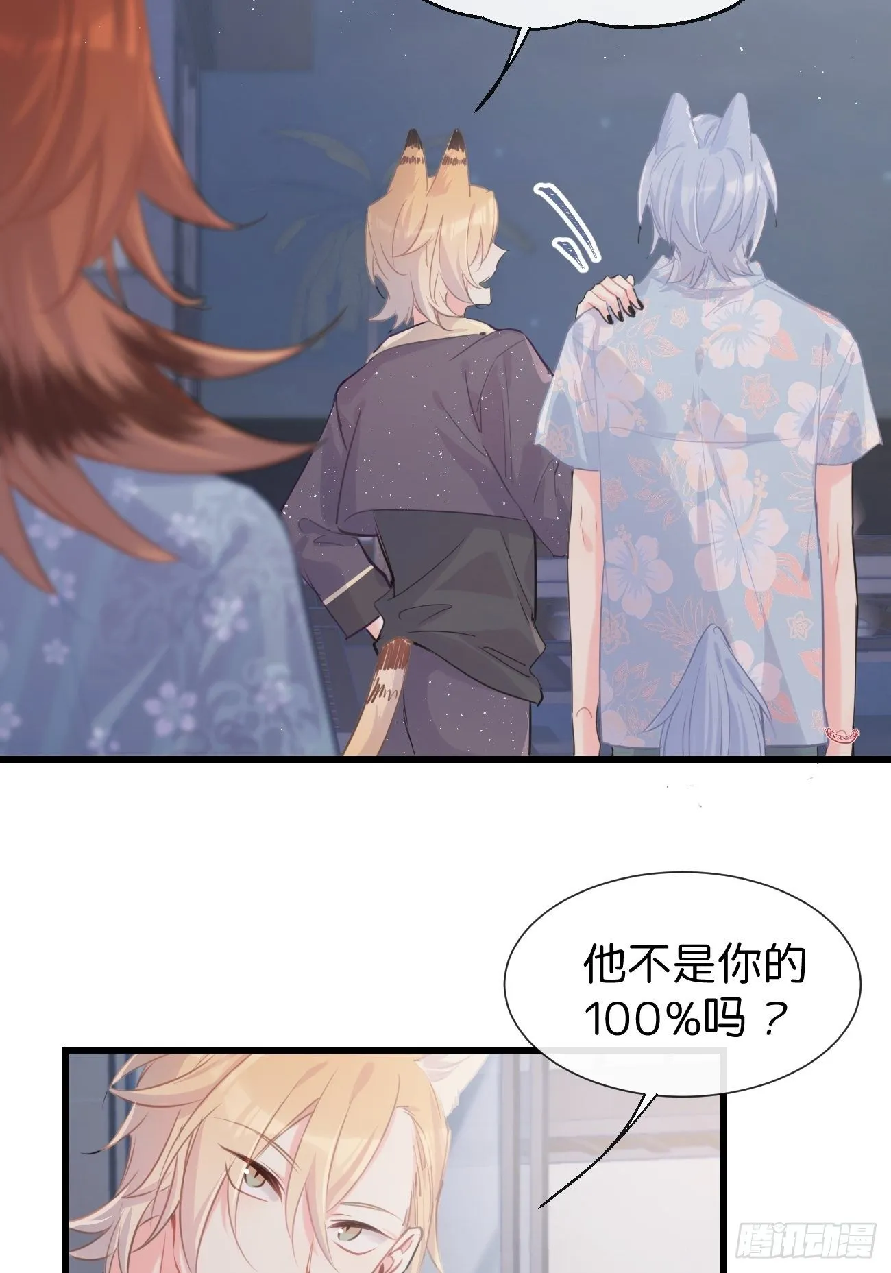 ◆26上◆ 后知后觉 第5页