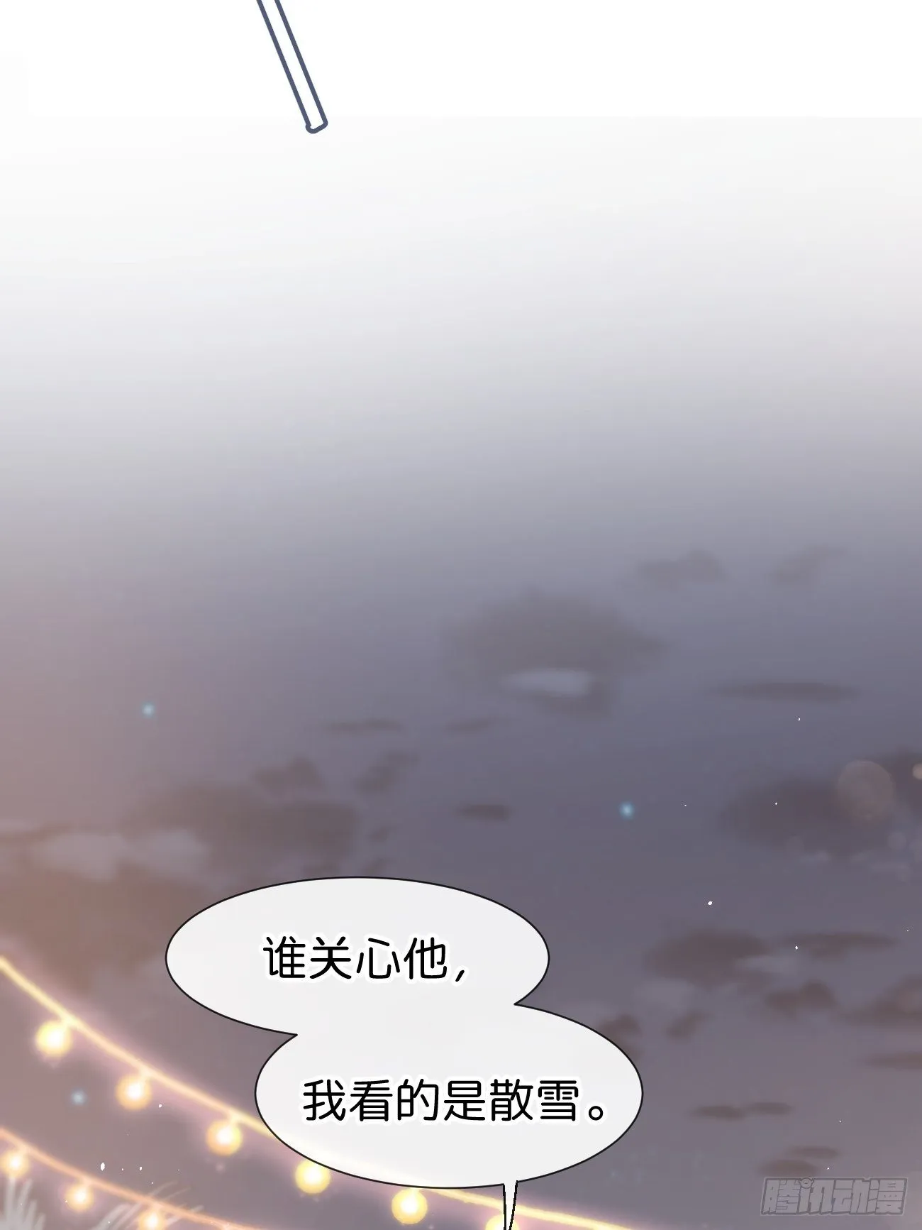 ◆26上◆ 后知后觉 第14页