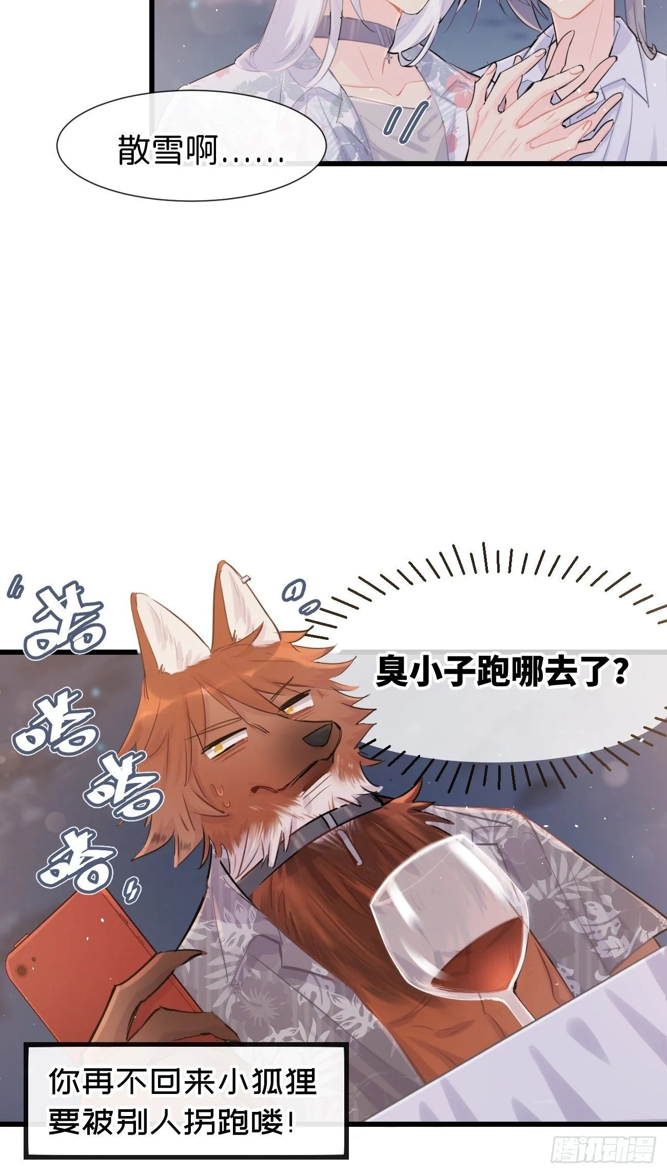◆26上◆ 后知后觉 第16页