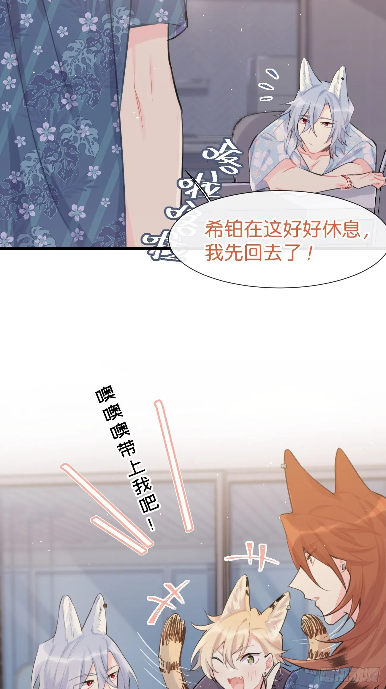 ◆26上◆ 后知后觉 第19页