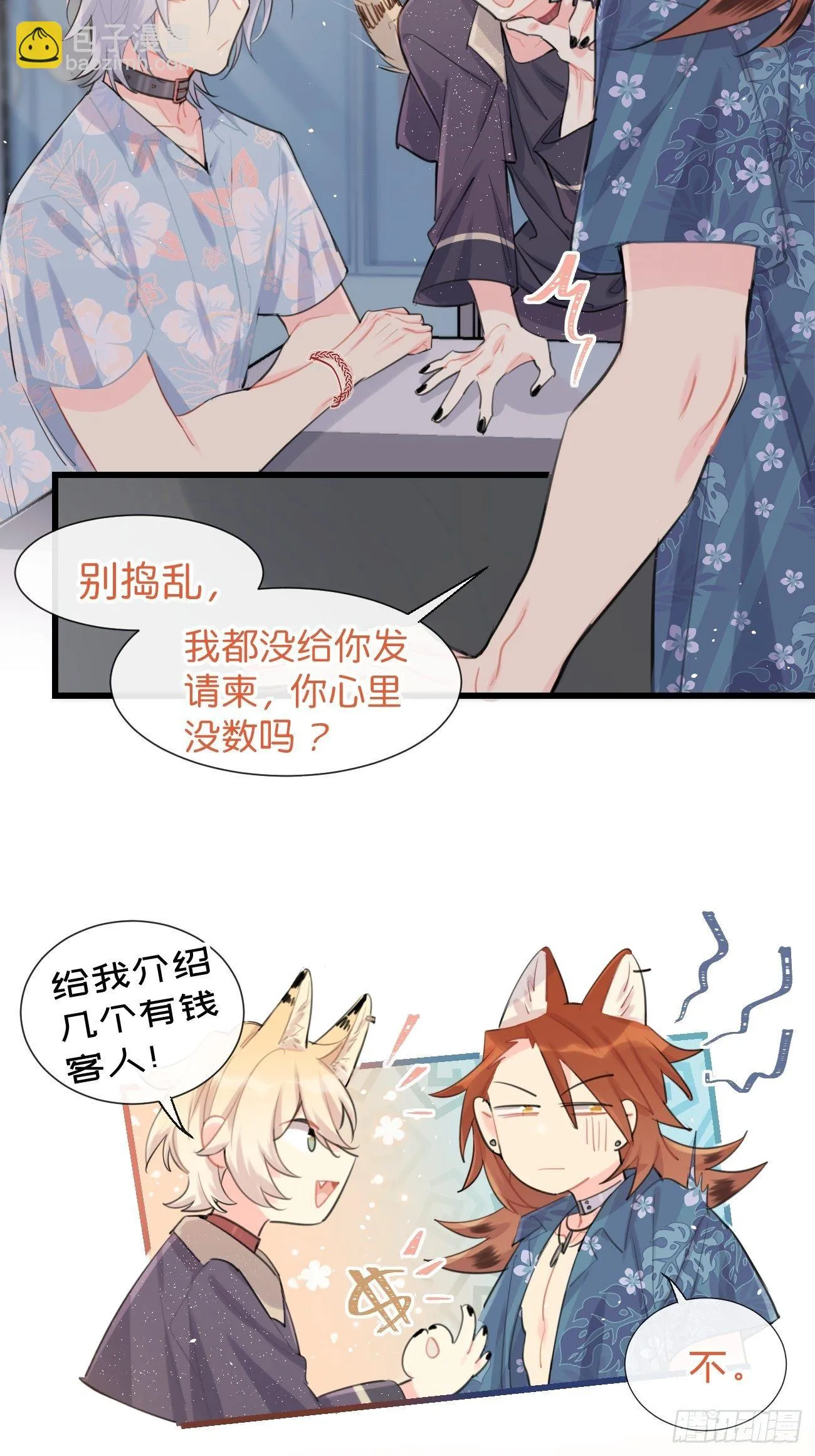 ◆26上◆ 后知后觉 第20页