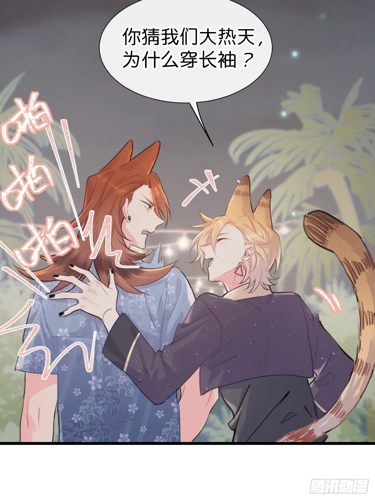 ◆26上◆ 后知后觉 第30页