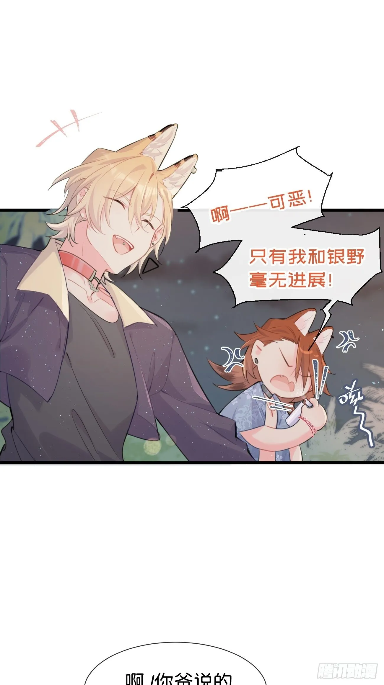 ◆26上◆ 后知后觉 第32页