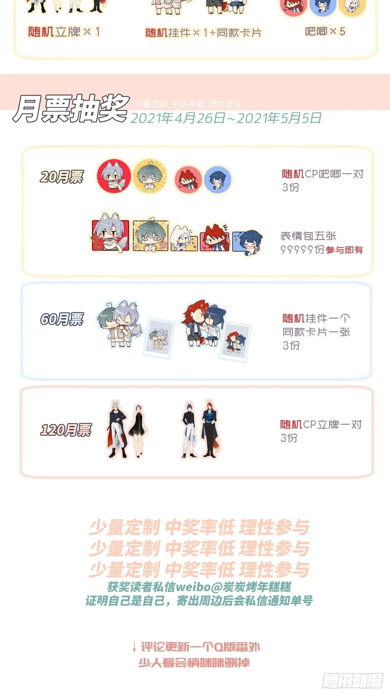 ★周年活动★ 第2页