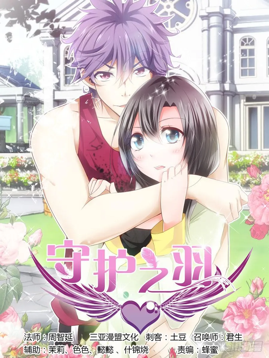 初来乍到！ 第1页