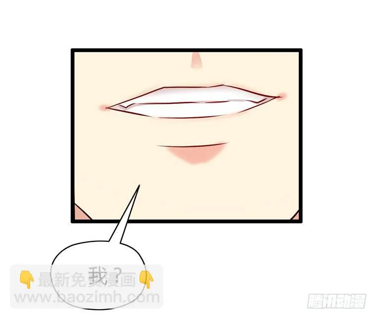 初来乍到！ 第12页
