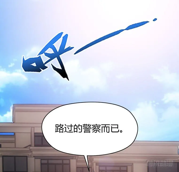 初来乍到！ 第13页