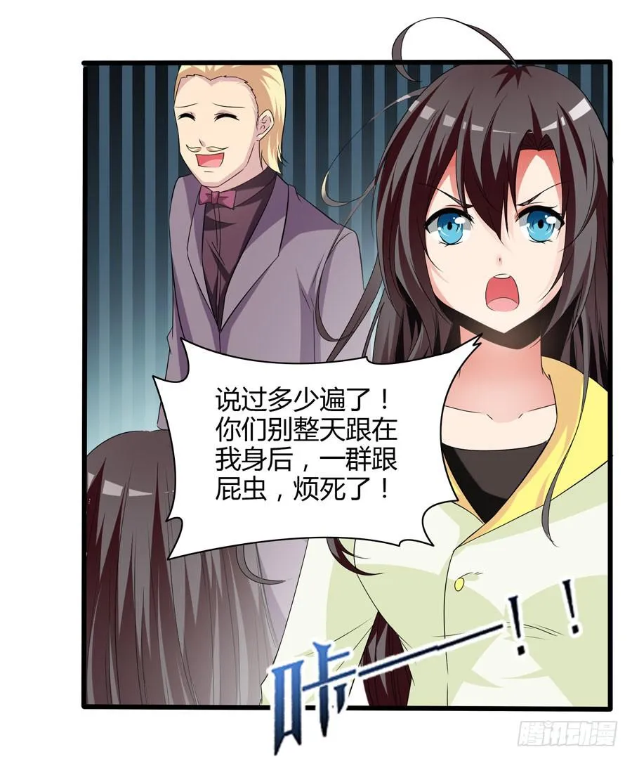 初来乍到！ 第40页
