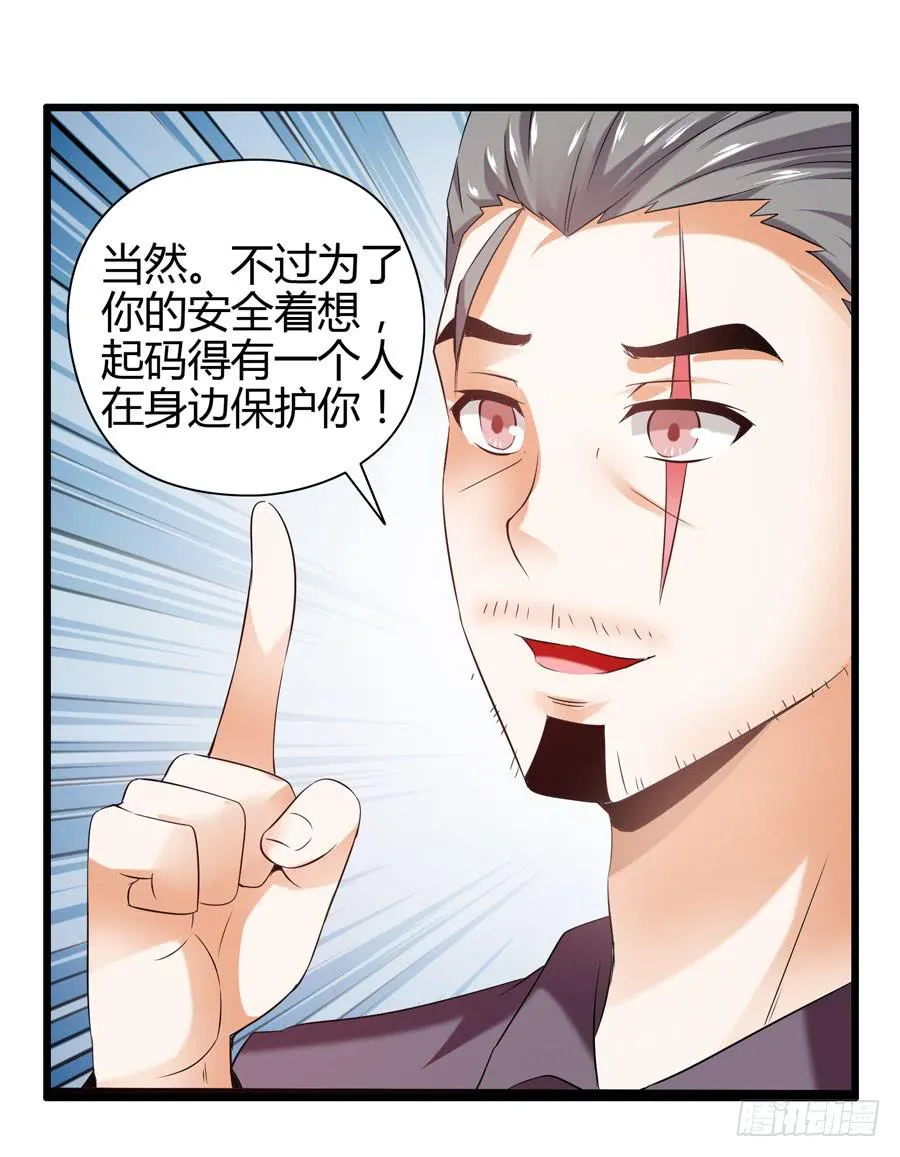 初来乍到！ 第46页