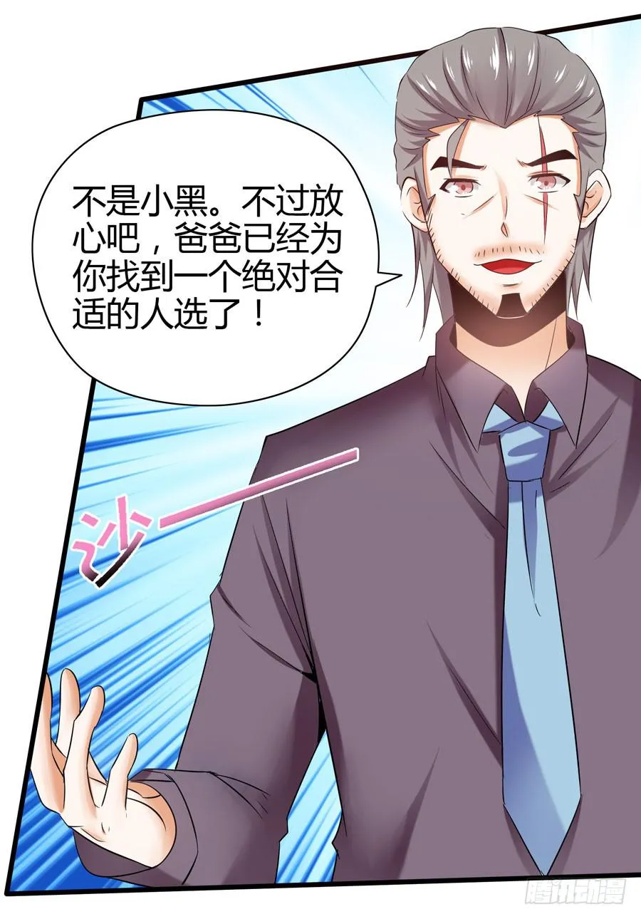 初来乍到！ 第48页