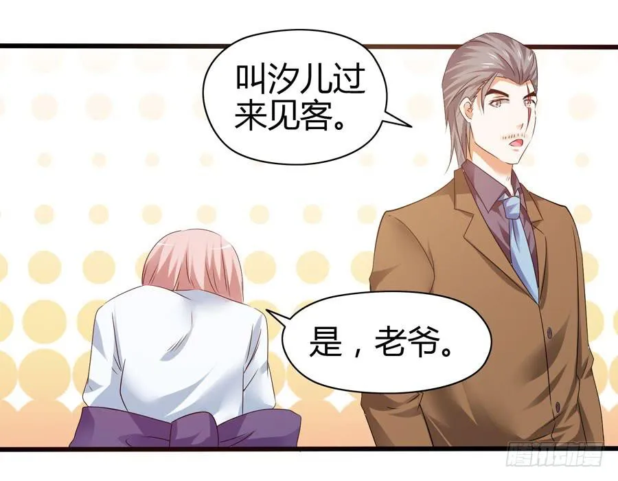 初来乍到！ 第55页