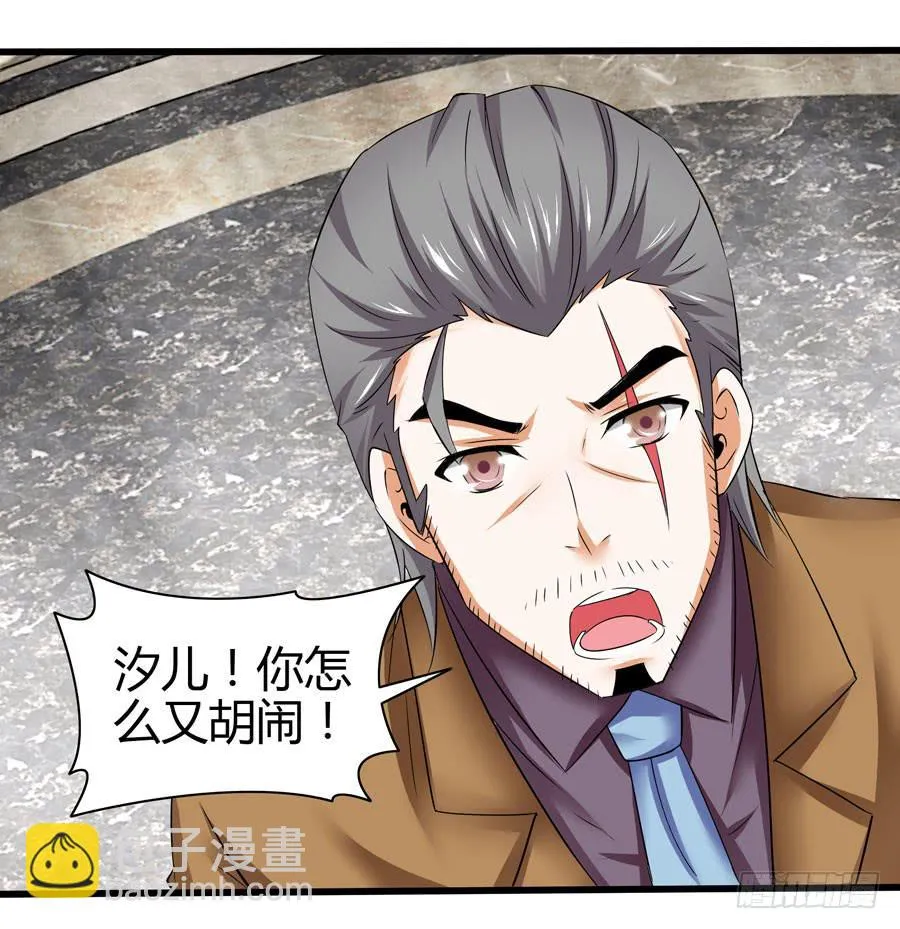 初来乍到！ 第63页