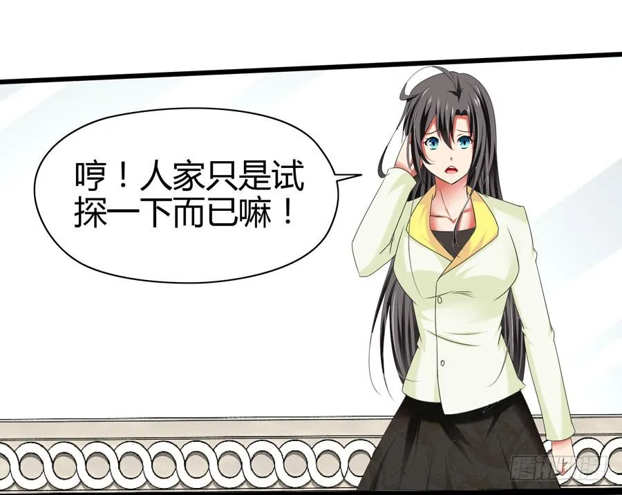 初来乍到！ 第64页