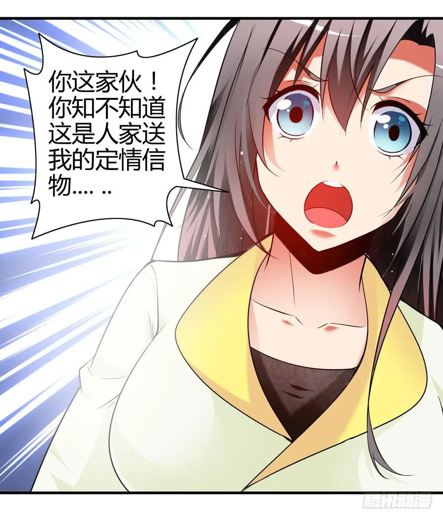 初来乍到！ 第75页