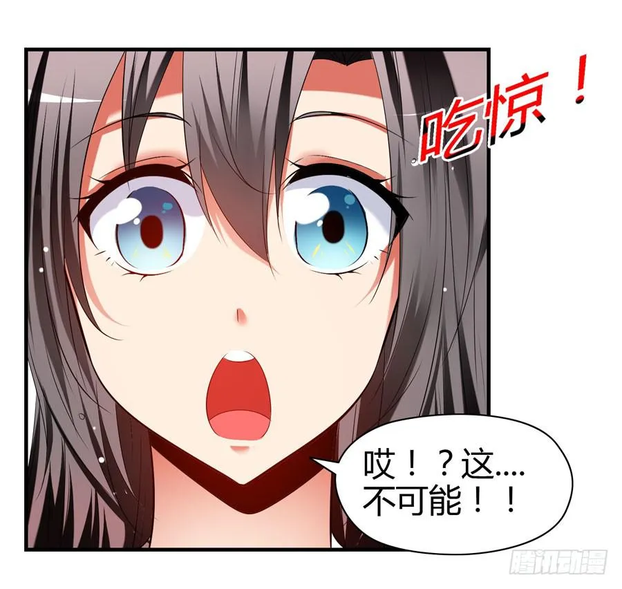 初来乍到！ 第76页