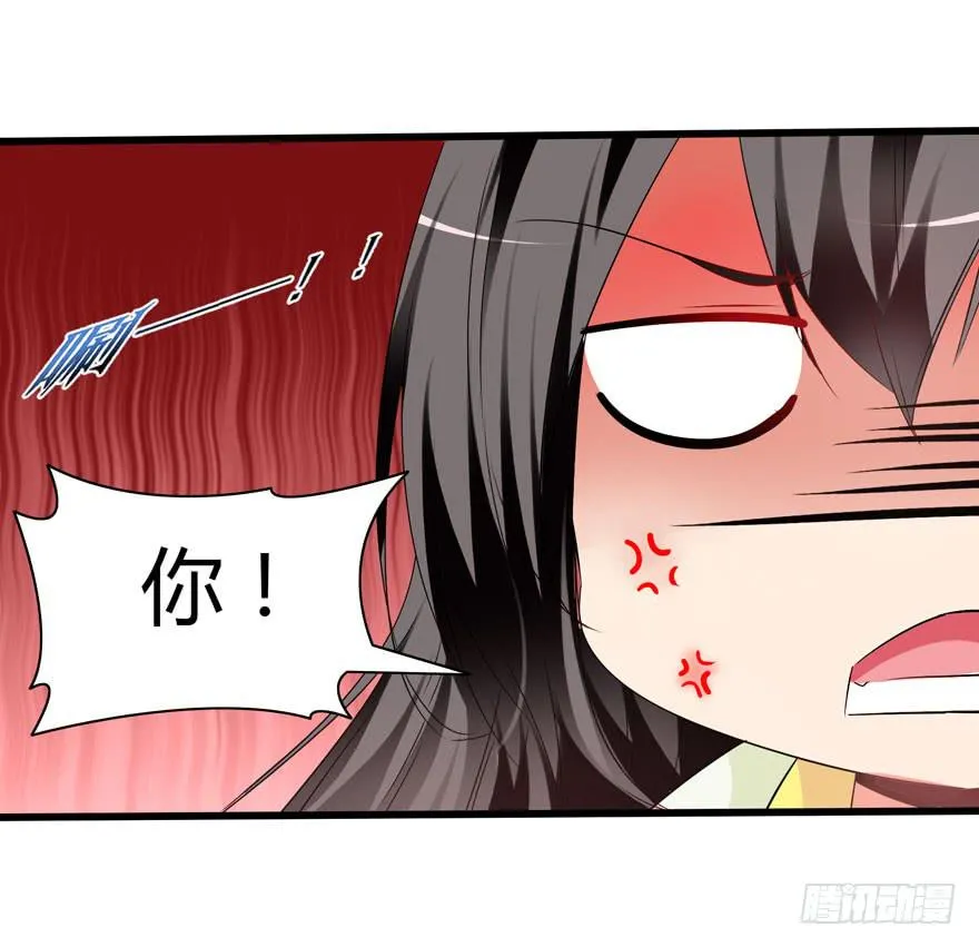 刁蛮千金 第25页