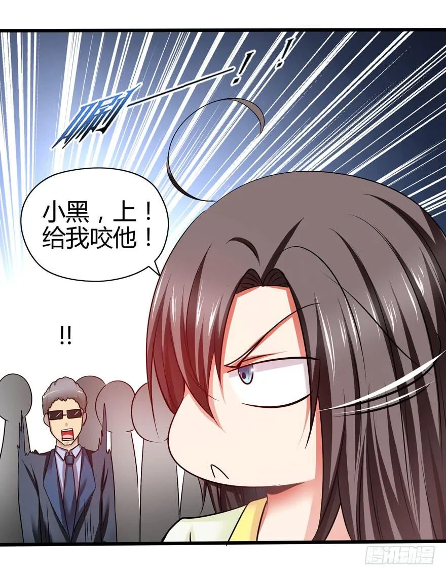 刁蛮千金 第31页