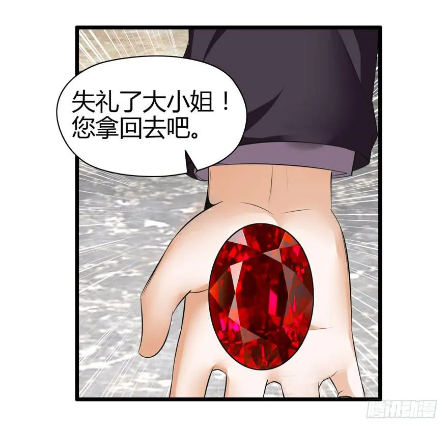 刁蛮千金 第42页