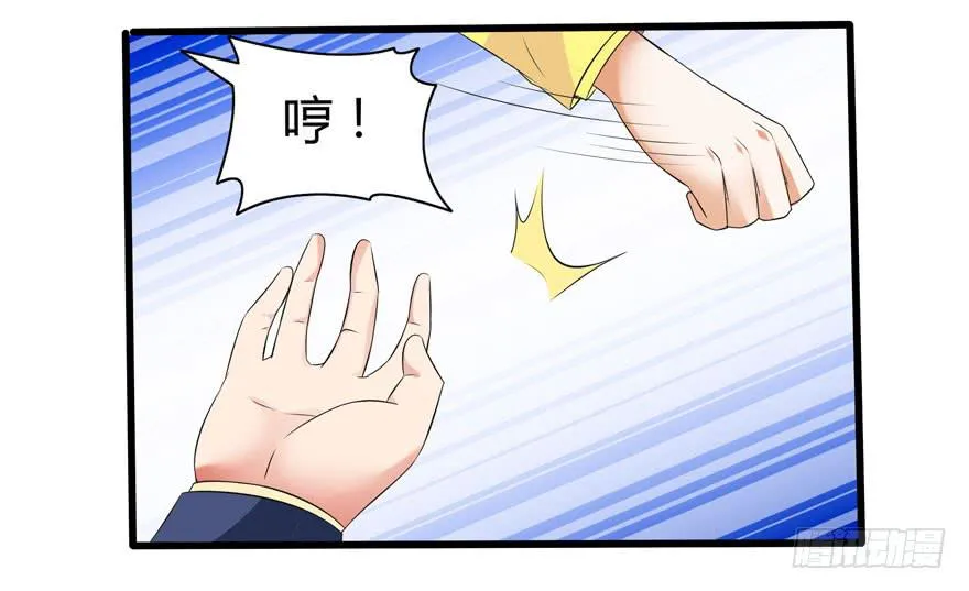 刁蛮千金 第43页