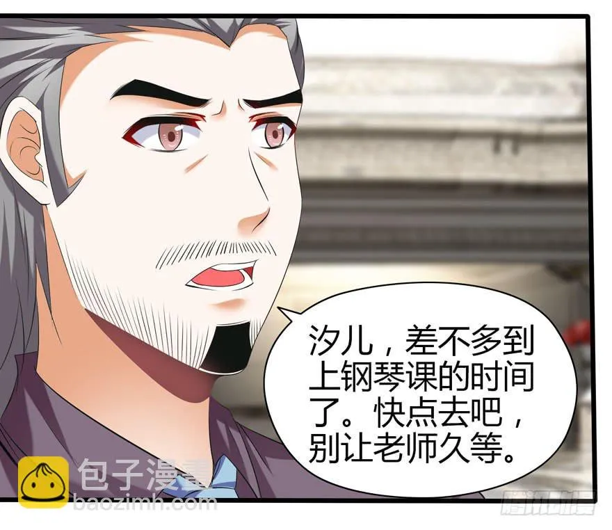 刁蛮千金 第44页