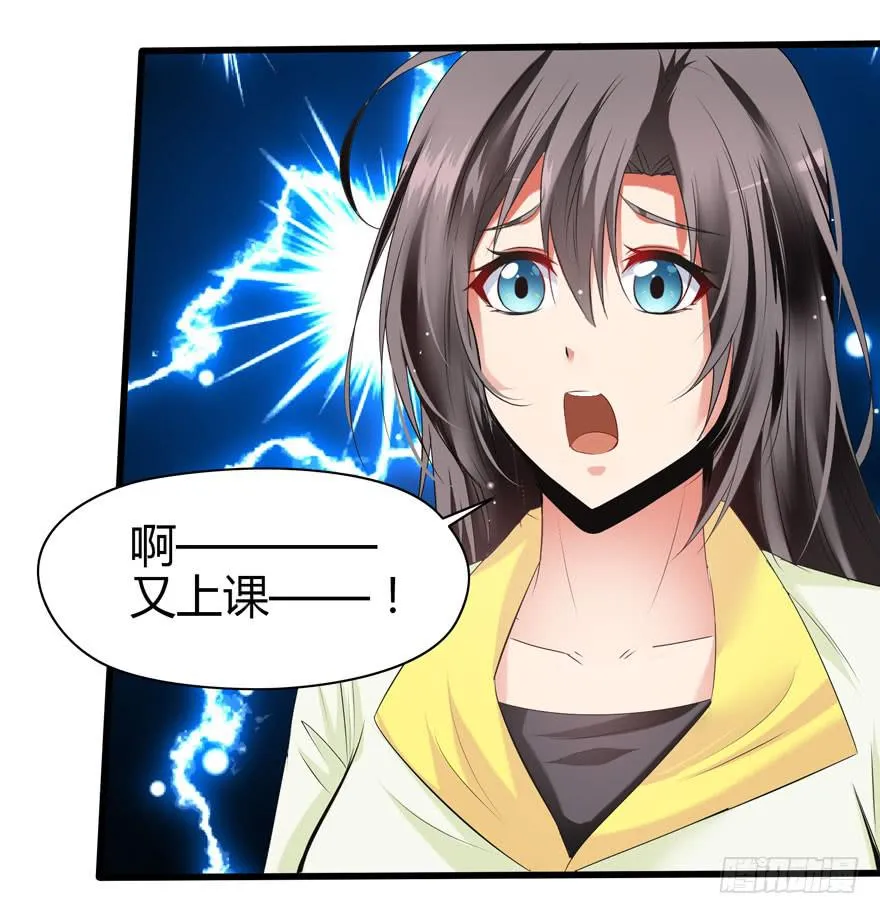 刁蛮千金 第45页