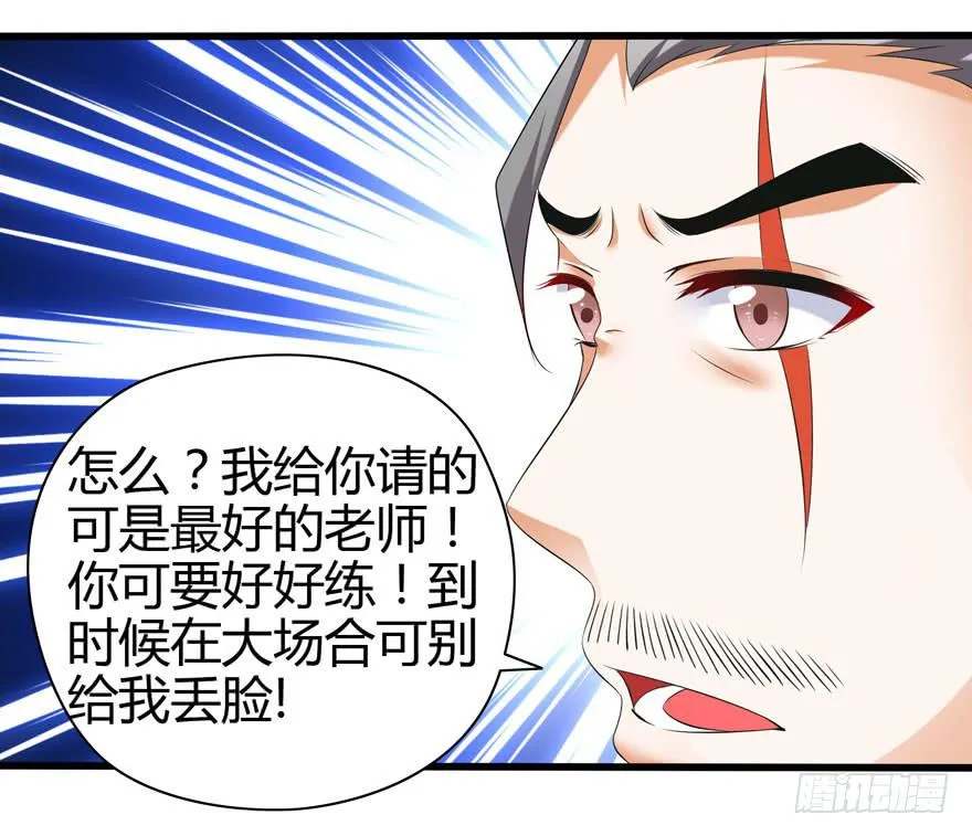 刁蛮千金 第46页
