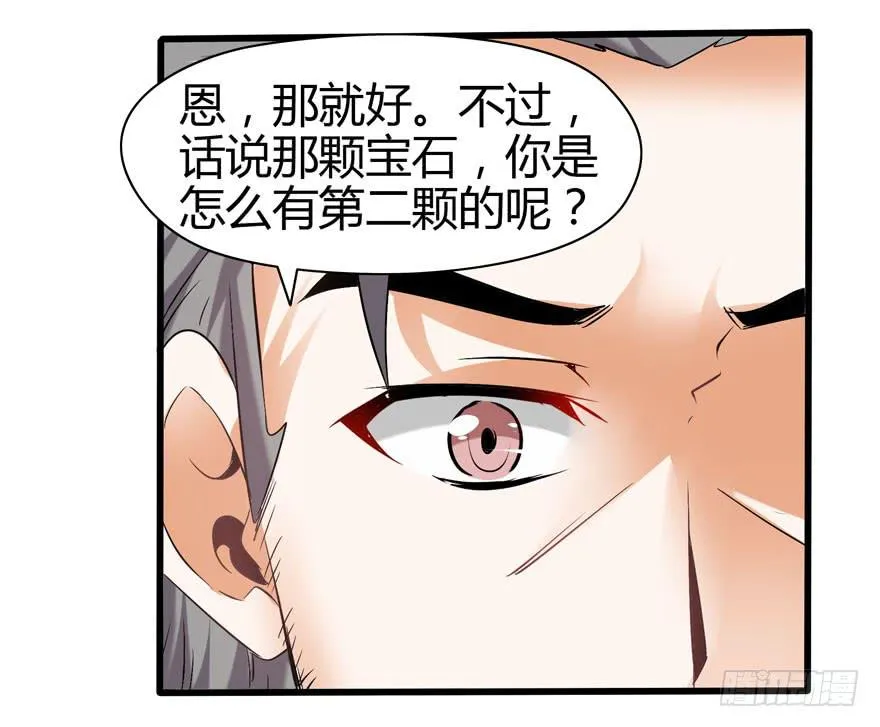 刁蛮千金 第55页