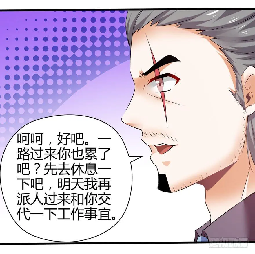 刁蛮千金 第57页