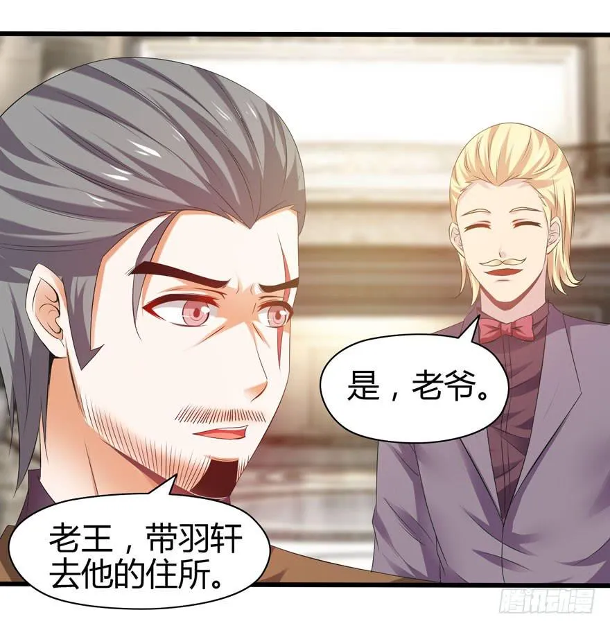 刁蛮千金 第59页
