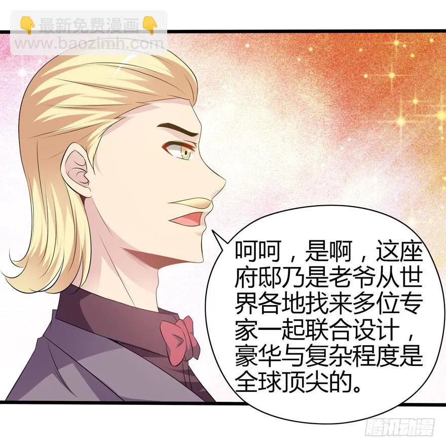 刁蛮千金 第63页