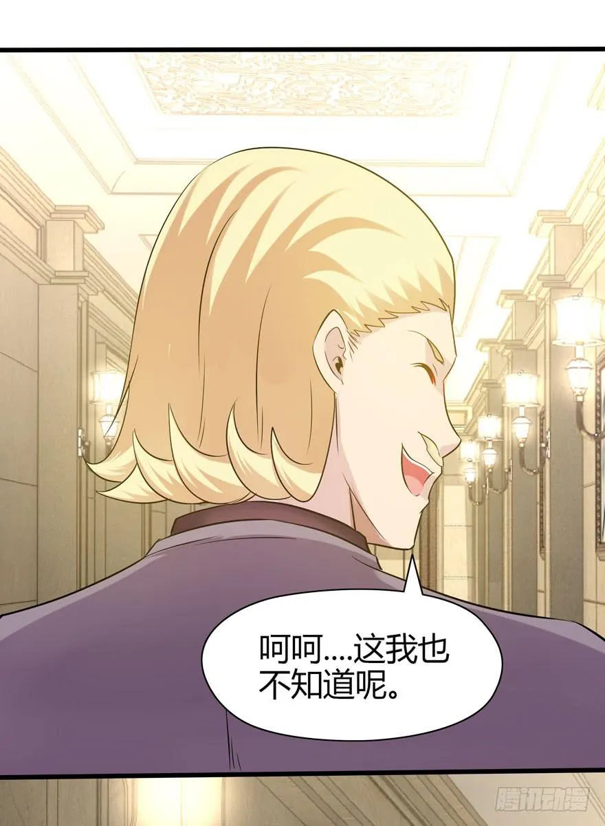 刁蛮千金 第68页