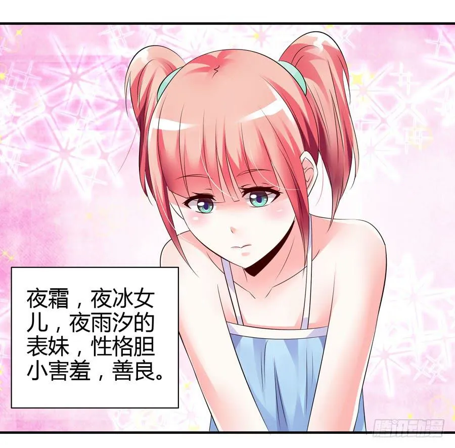 首次任务 第71页