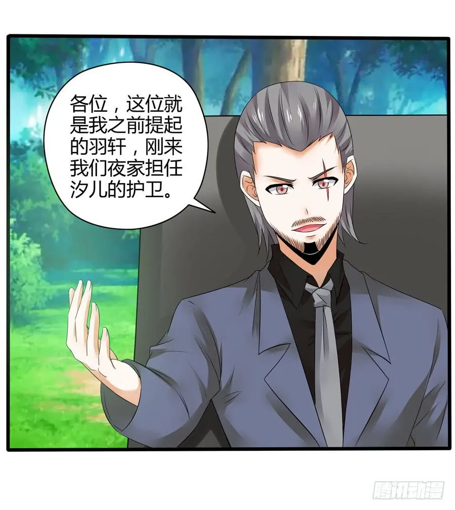 深藏不露！ 第3页