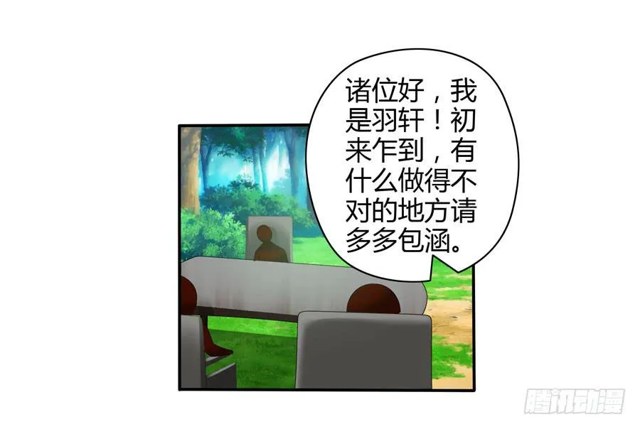 深藏不露！ 第4页