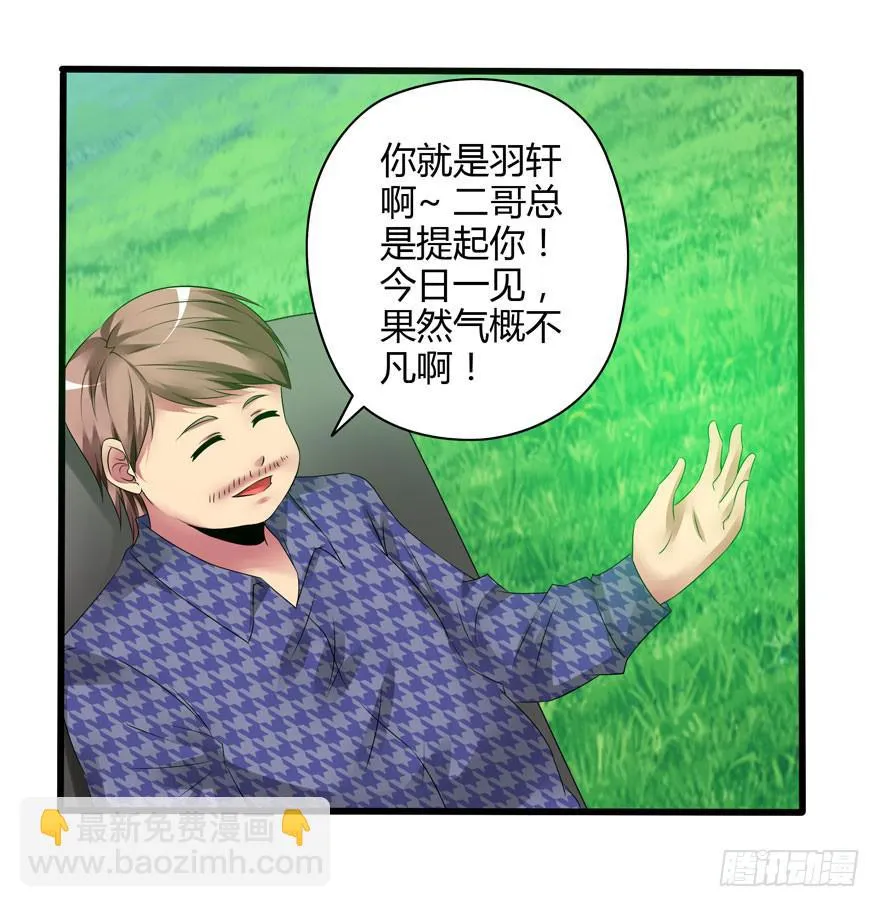 深藏不露！ 第5页