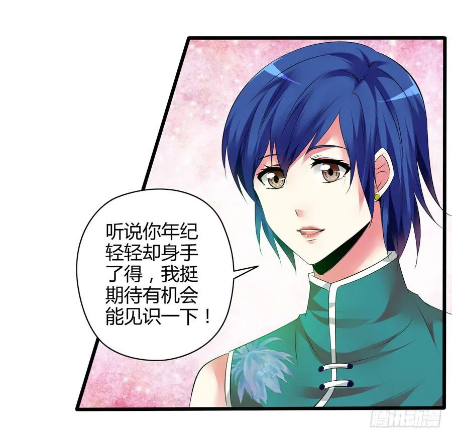 深藏不露！ 第6页