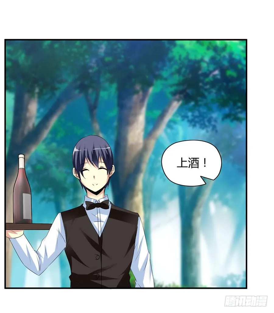 深藏不露！ 第9页