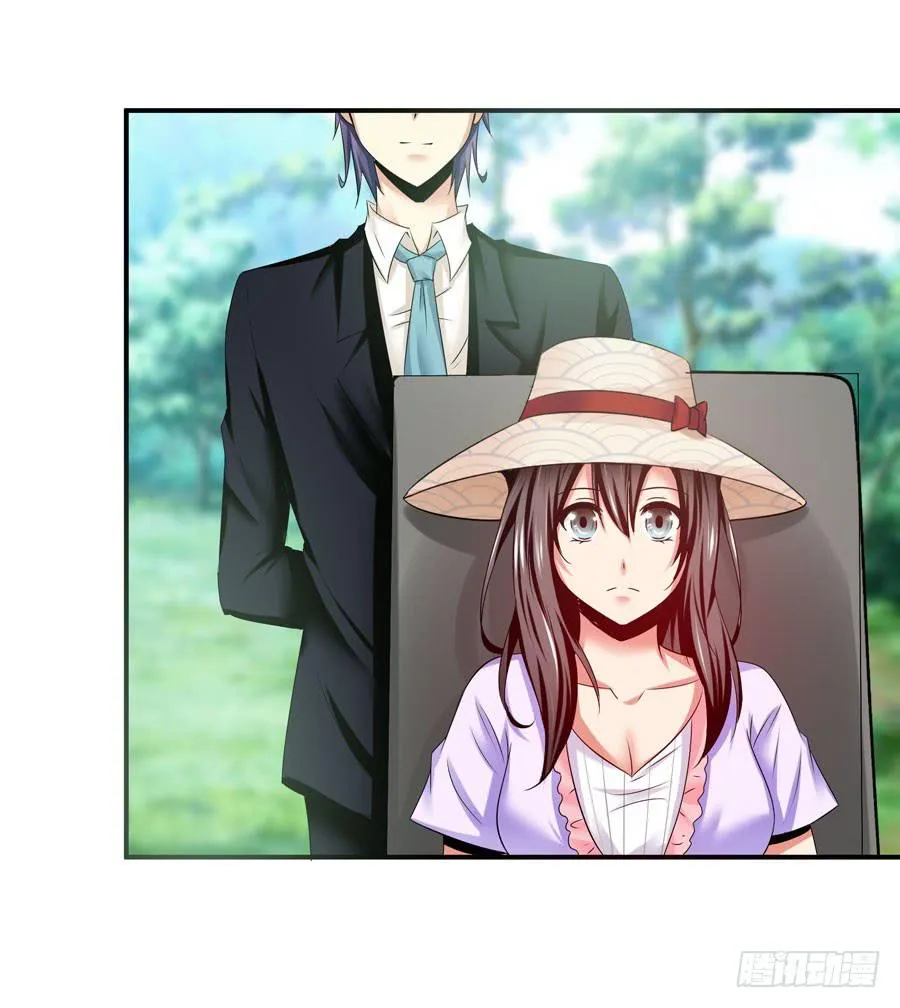 深藏不露！ 第11页