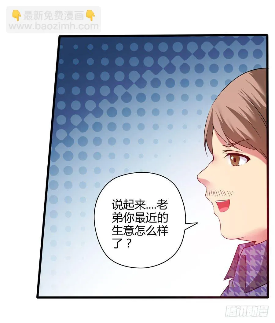 深藏不露！ 第12页