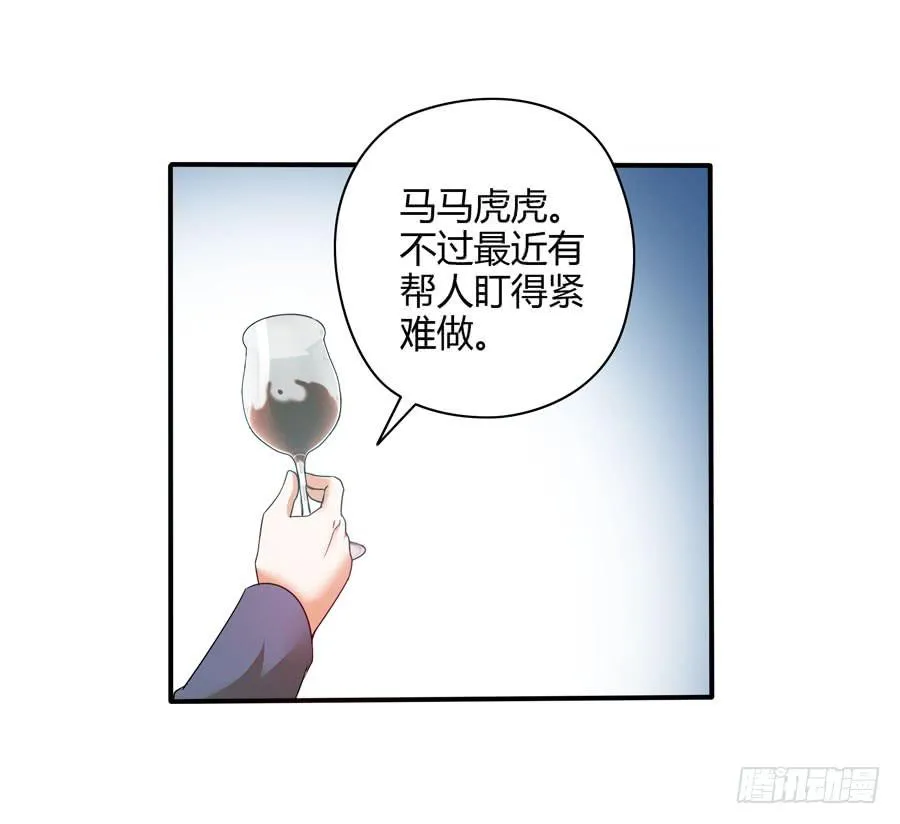 深藏不露！ 第13页