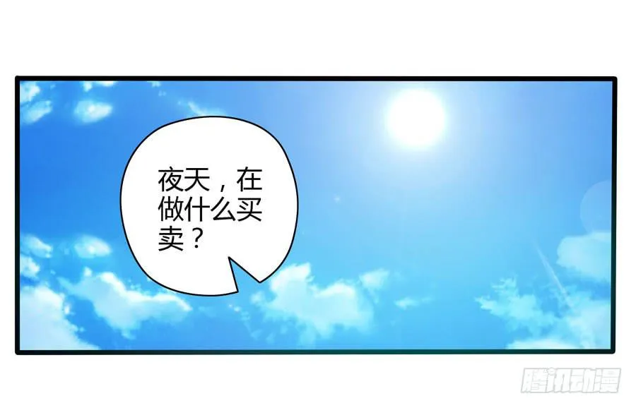 深藏不露！ 第15页