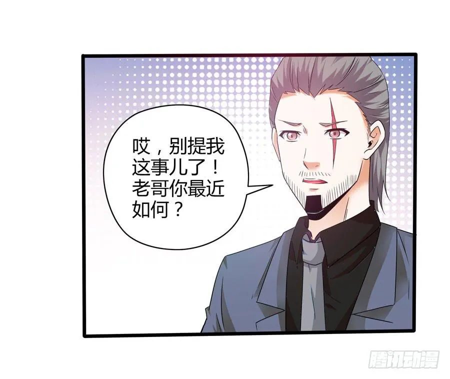 深藏不露！ 第16页