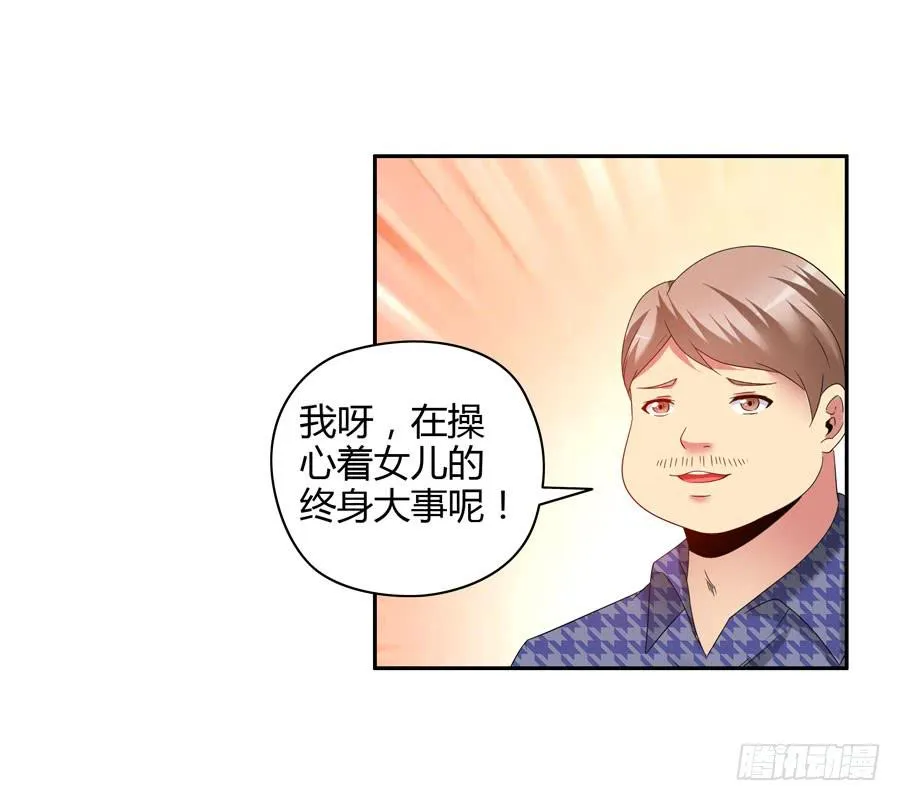 深藏不露！ 第17页