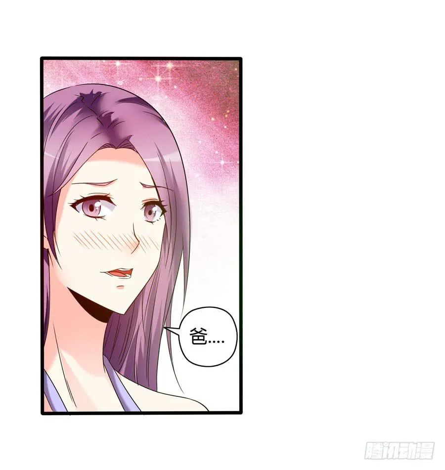 深藏不露！ 第18页