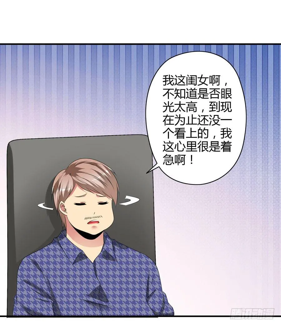 深藏不露！ 第21页