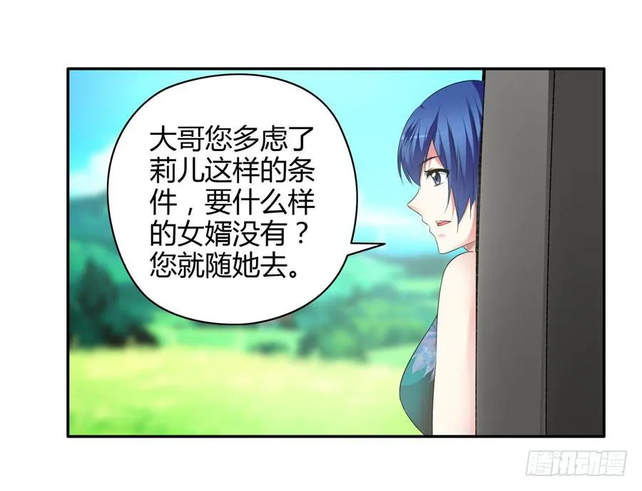 深藏不露！ 第22页