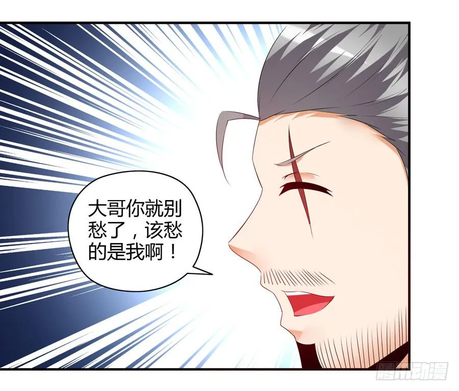深藏不露！ 第24页